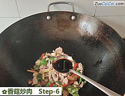 香菇炒肉做法第六步骤