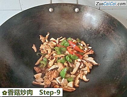 香菇炒肉做法第九步骤