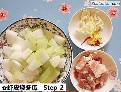 虾皮烧冬瓜做法第二步骤