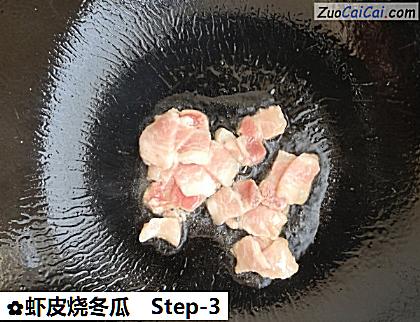 虾皮烧冬瓜做法第三步骤
