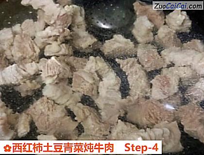 西红柿土豆青菜炖牛肉做法第四步骤