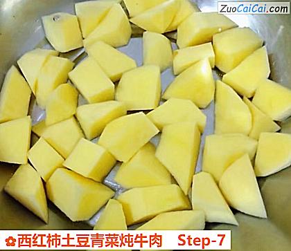西红柿土豆青菜炖牛肉做法第七步骤