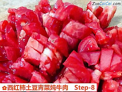 西红柿土豆青菜炖牛肉做法第八步骤