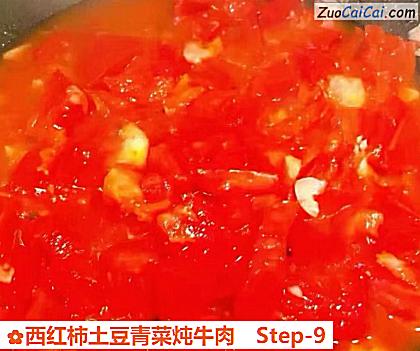 西红柿土豆青菜炖牛肉做法第九步骤