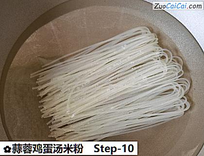 蒜蓉鸡蛋汤米粉做法第十步骤
