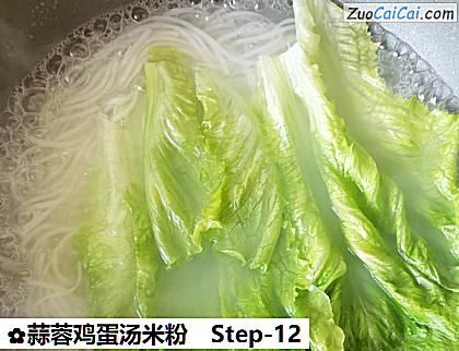 蒜蓉鸡蛋汤米粉做法第十二步骤