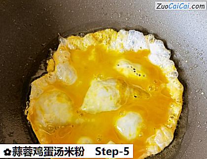 蒜蓉鸡蛋汤米粉做法第五步骤