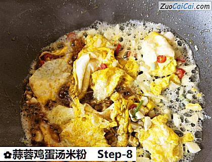 蒜蓉鸡蛋汤米粉做法第八步骤