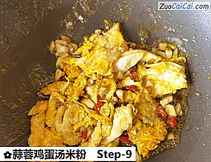 蒜蓉鸡蛋汤米粉做法第九步骤
