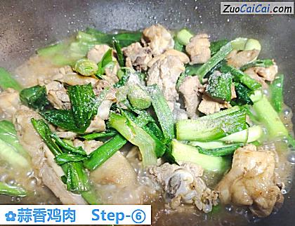 蒜香鸡肉做法第六步骤
