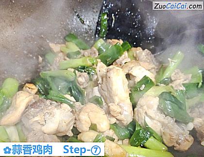 蒜香鸡肉做法第七步骤
