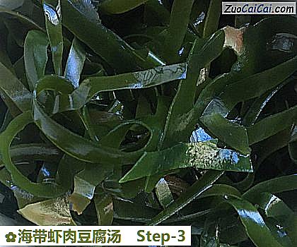 海带虾肉豆腐汤做法第三步骤