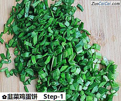 韭菜鸡蛋饼做法第一步骤