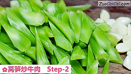 莴笋炒牛肉做法第二步骤
