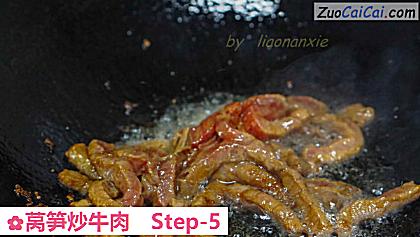 莴笋炒牛肉做法第五步骤