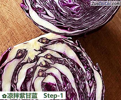 凉拌紫甘蓝做法第一步骤