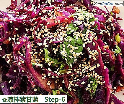 凉拌紫甘蓝做法第六步骤