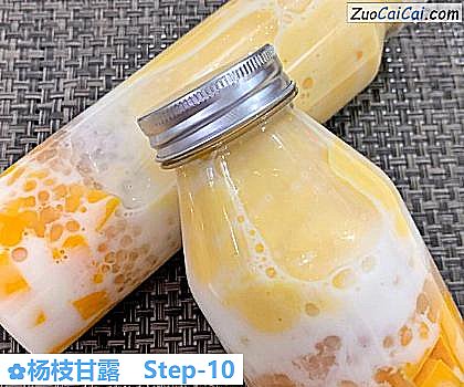 杨枝甘露做法第十步骤