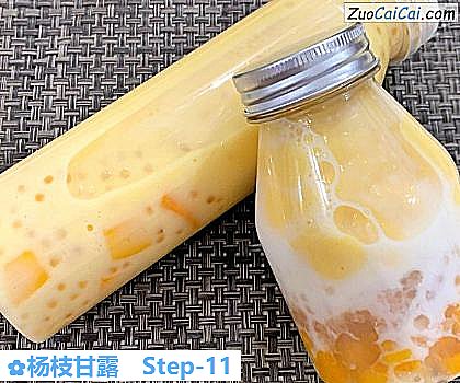 杨枝甘露做法第十一步骤