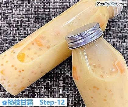 杨枝甘露做法第十二步骤