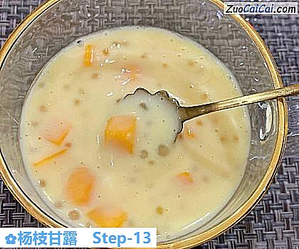 杨枝甘露做法第十三步骤