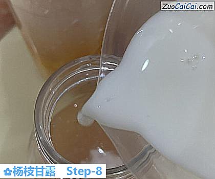 杨枝甘露做法第八步骤