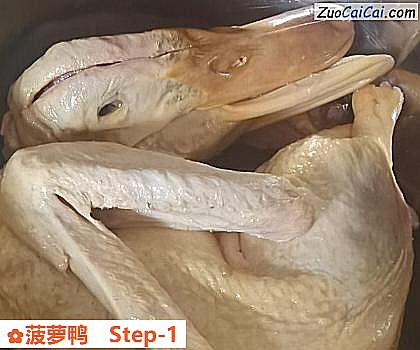 菠萝鸭做法第一步骤