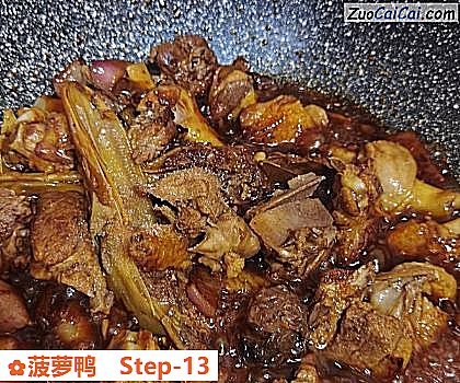 菠萝鸭做法第十三步骤