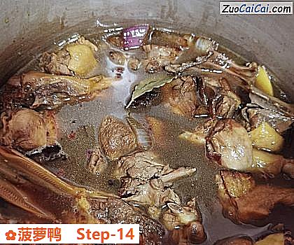 菠萝鸭做法第十四步骤