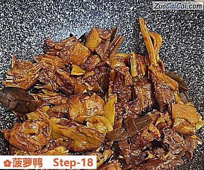 菠萝鸭做法第十八步骤