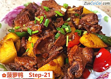 菠萝鸭做法第二十一步骤