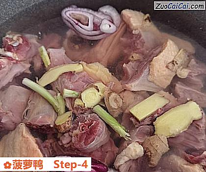 菠萝鸭做法第四步骤