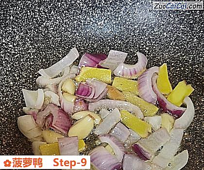 菠萝鸭做法第九步骤