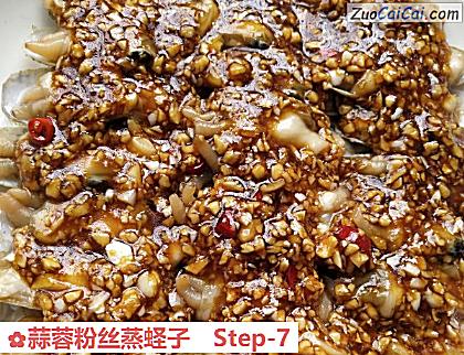 蒜蓉粉丝蒸蛏子做法第七步骤