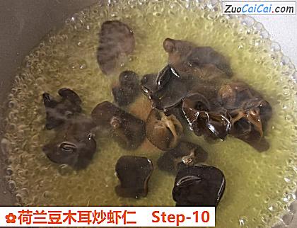 荷兰豆木耳炒虾仁做法第十步骤