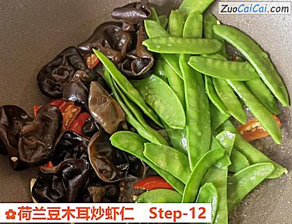 荷兰豆木耳炒虾仁做法第十二步骤