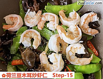荷兰豆木耳炒虾仁做法第十五步骤