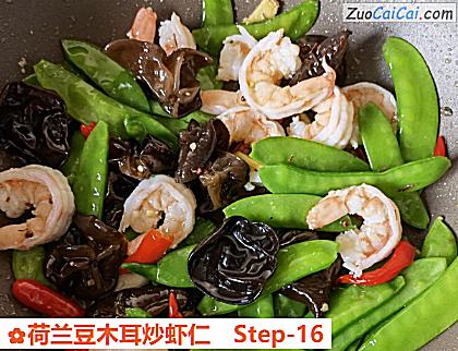 荷兰豆木耳炒虾仁做法第十六步骤
