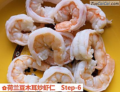 荷兰豆木耳炒虾仁做法第六步骤