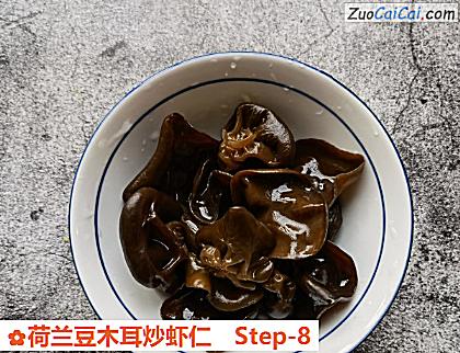 荷兰豆木耳炒虾仁做法第八步骤