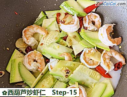 西葫芦炒虾仁做法第十五步骤