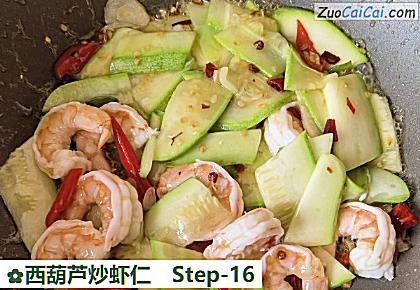 西葫芦炒虾仁做法第十六步骤