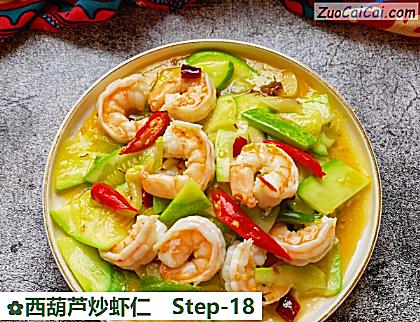 西葫芦炒虾仁成品图2