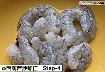 西葫芦炒虾仁做法第四步骤