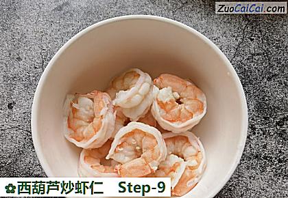 西葫芦炒虾仁做法第九步骤