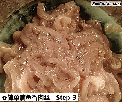 简单滴鱼香肉丝做法第三步骤