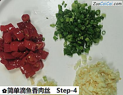 简单滴鱼香肉丝做法第四步骤