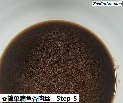 简单滴鱼香肉丝做法第五步骤