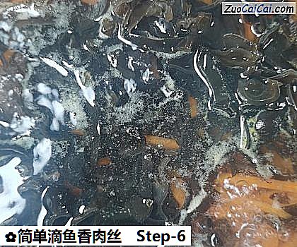 简单滴鱼香肉丝做法第六步骤