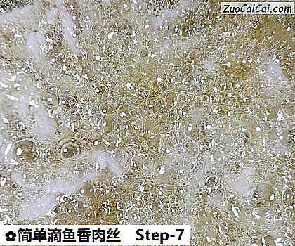 简单滴鱼香肉丝做法第七步骤